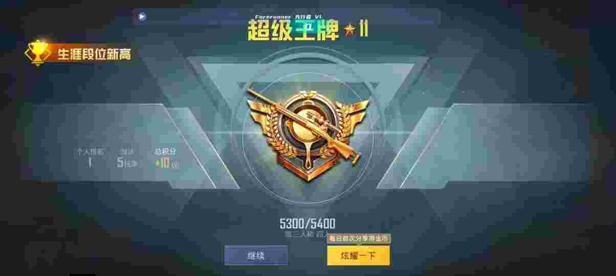 和平精英先行者透视直装 - 和平精英飞毛腿外挂下载辅助预览图